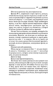 Закон Свалки